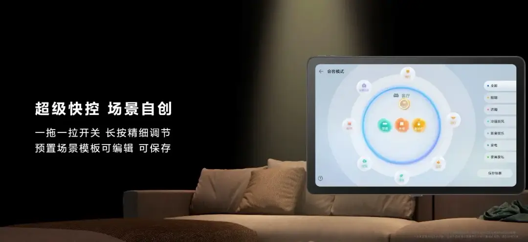 huawei smart home d