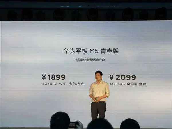 huawei tablet m5 youth edition