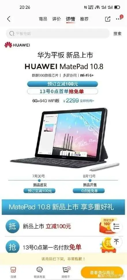 huawei talbands t