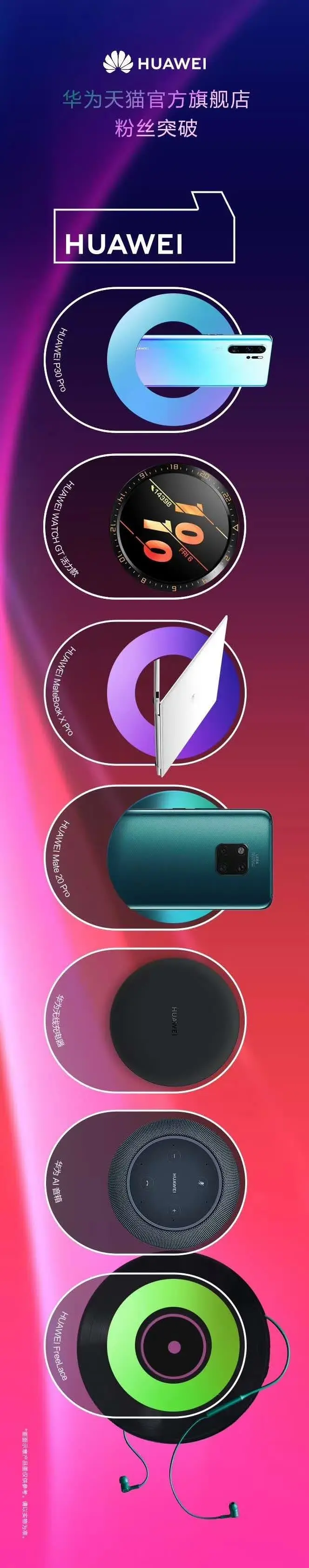 huawei tmall a