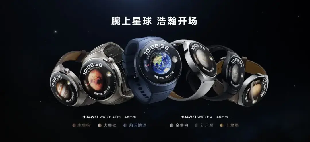 huawei watch 4 series