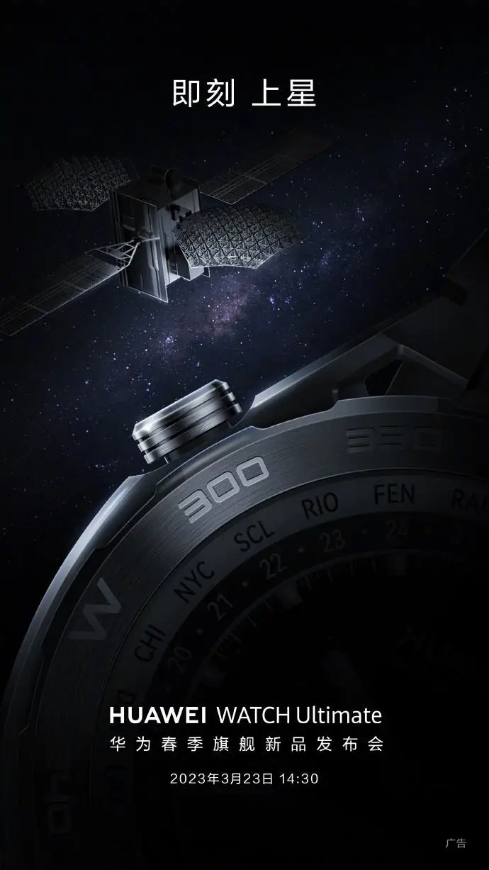 huawei watch ultimate official poster