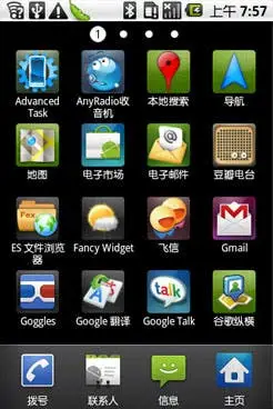 i9000 galaxy s clone with touch wiz 30