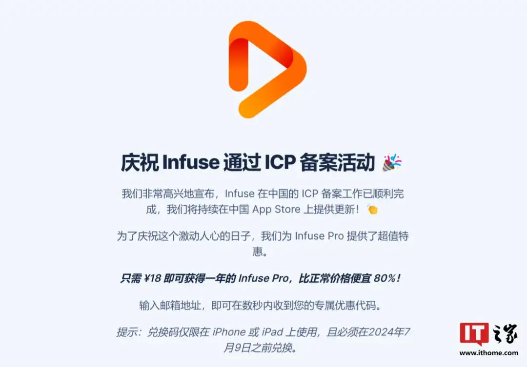 infuse