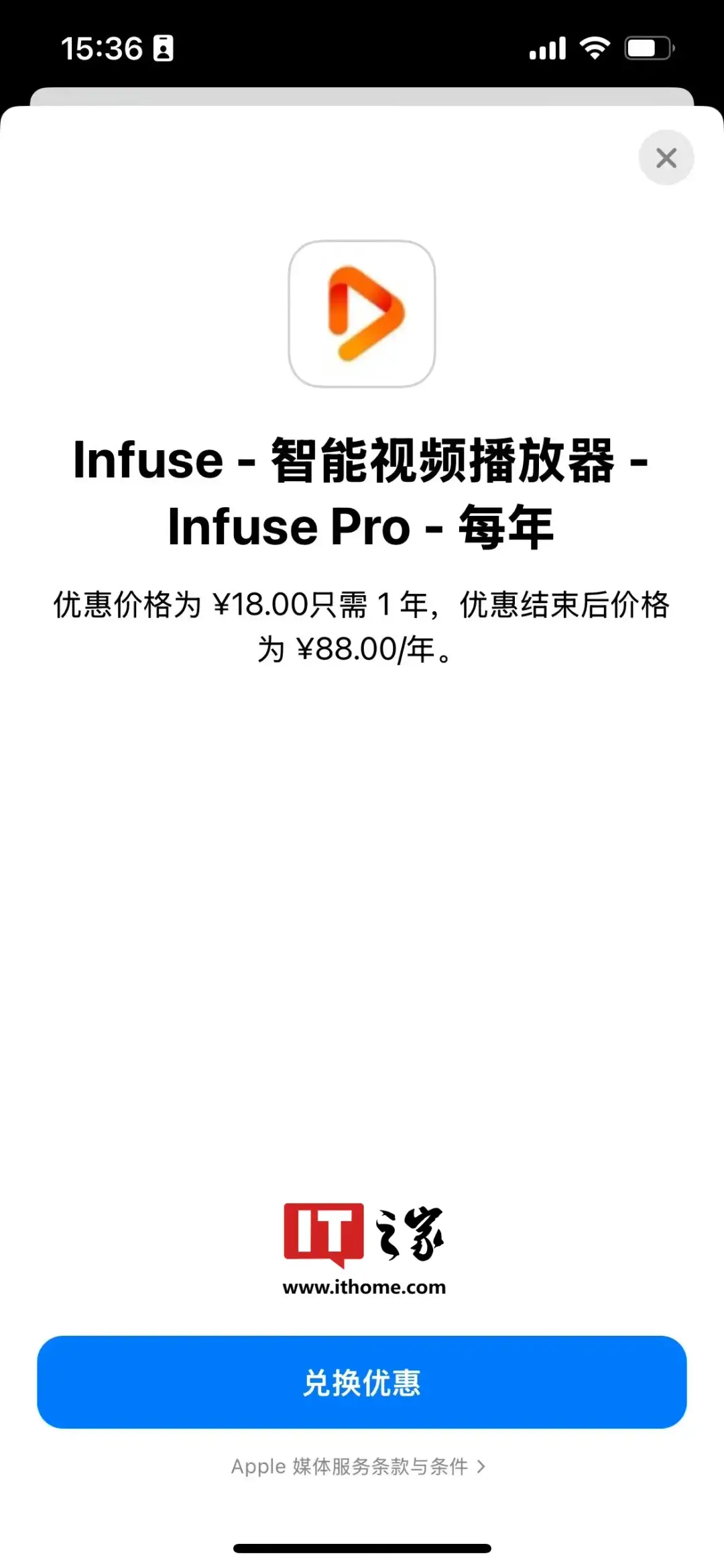 infuse a