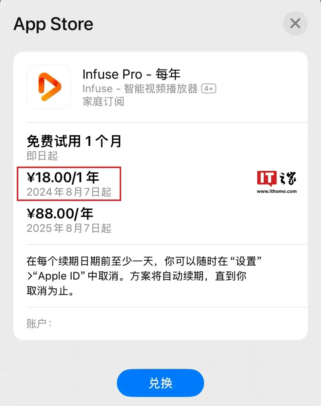 infuse b