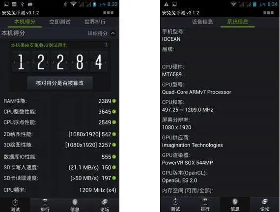 iocean x7 youth benchmarks