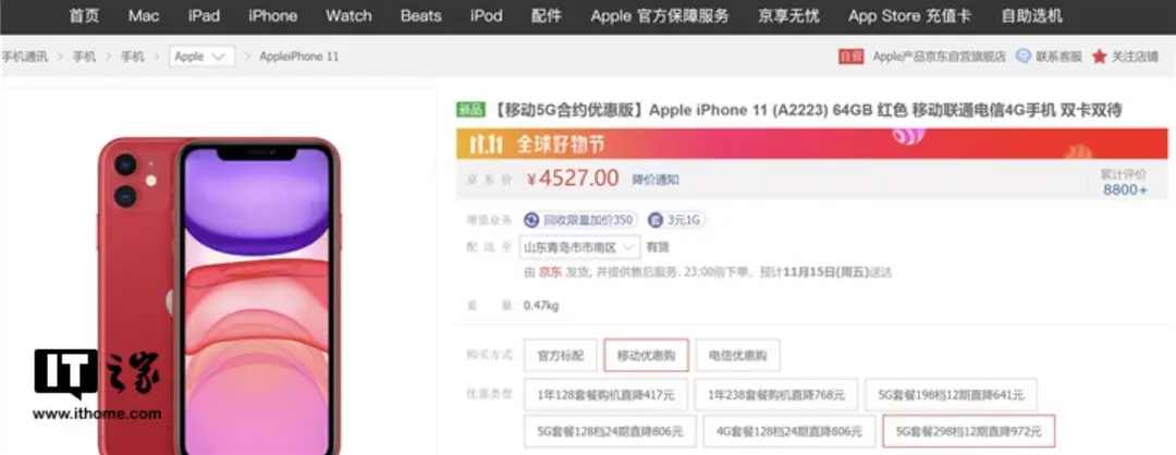 iphone 11