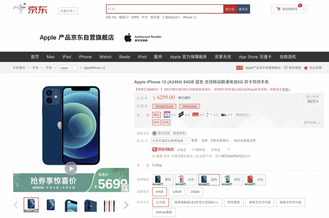 iphone 12 b
