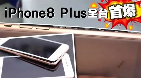 iphone 8 plus