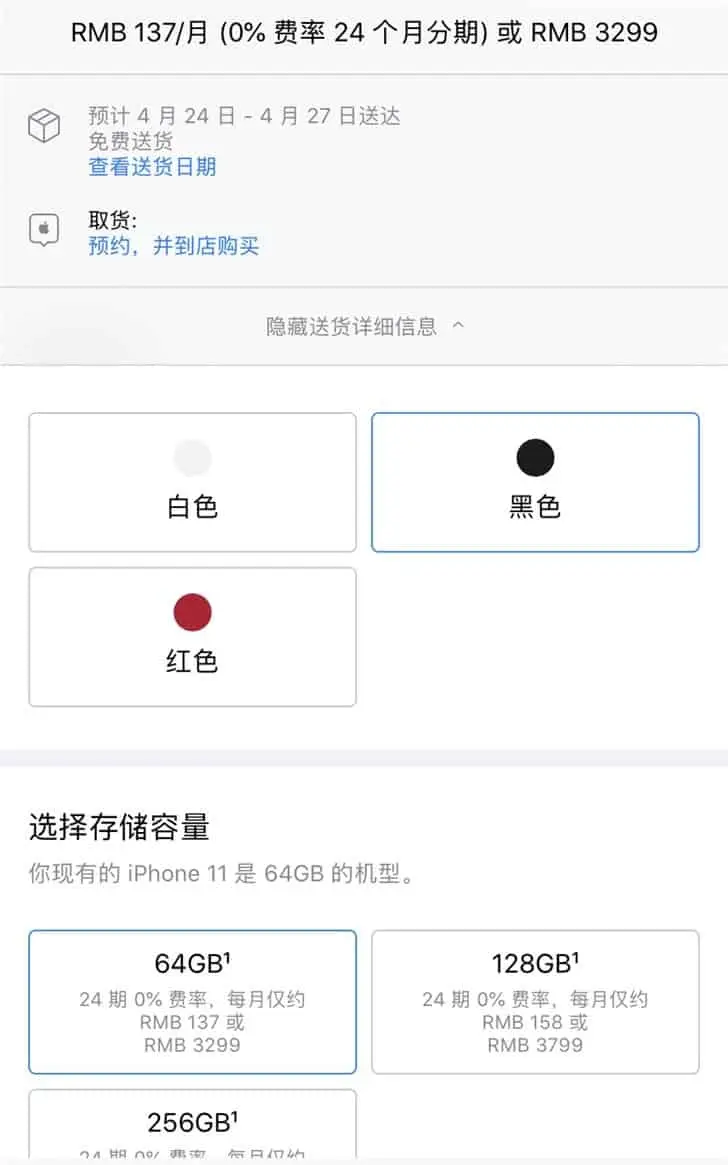 iphone se 2 a