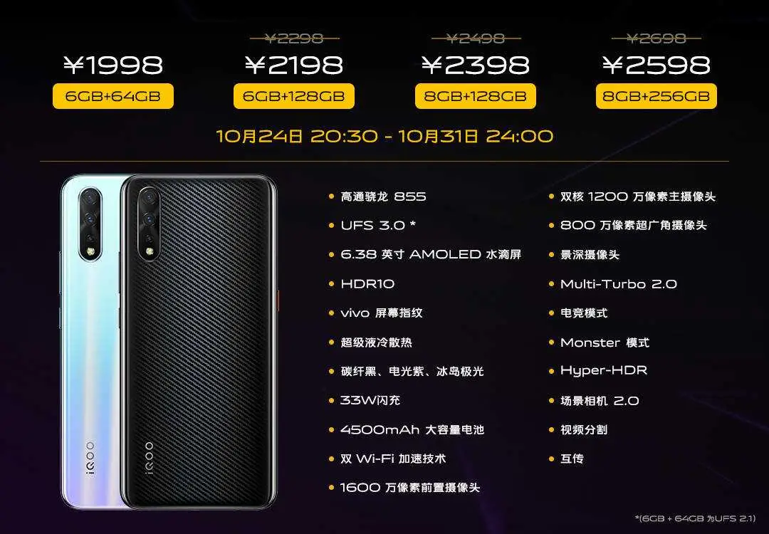 iqoo neo 855 1