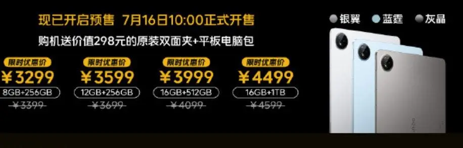 iqoo pad2 pro a