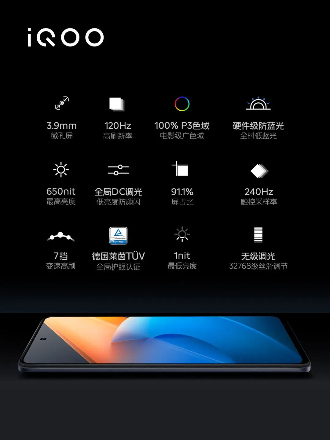 iqoo z6 screen 2