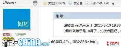 jack wong confirms use of quad core cpu