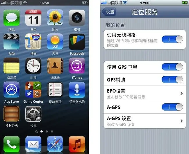 knock off iphone ios 6 skin