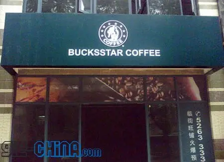 knock off starbucks