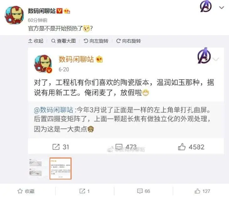 lei jun d