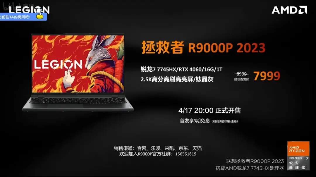 lenovo legion r9000p 2023 specs