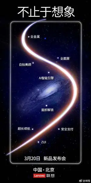 lenovo s5 teaser