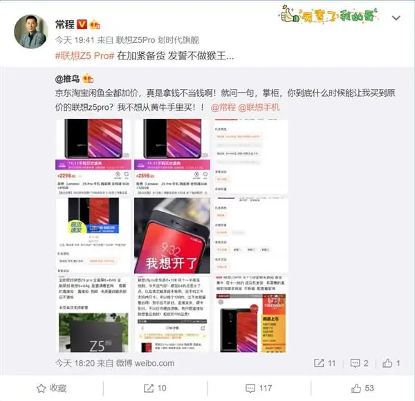 lenovo z5 pro a