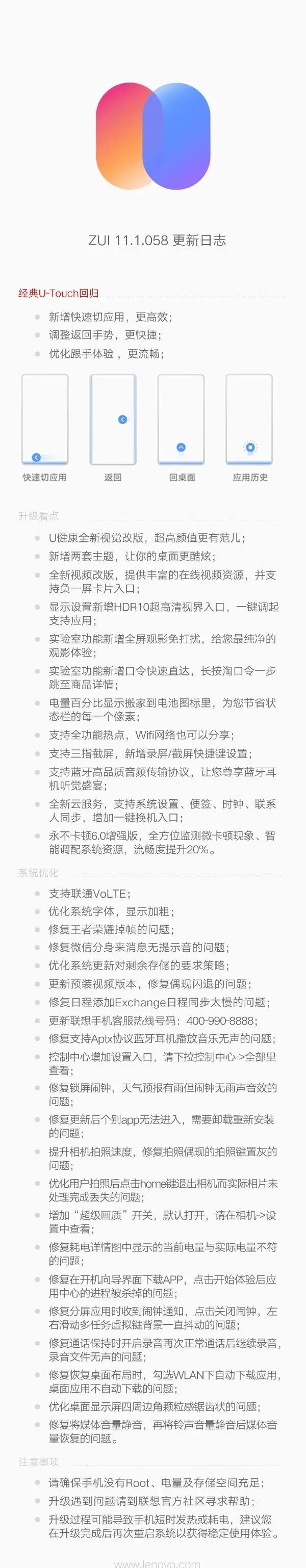 lenovo z5s a