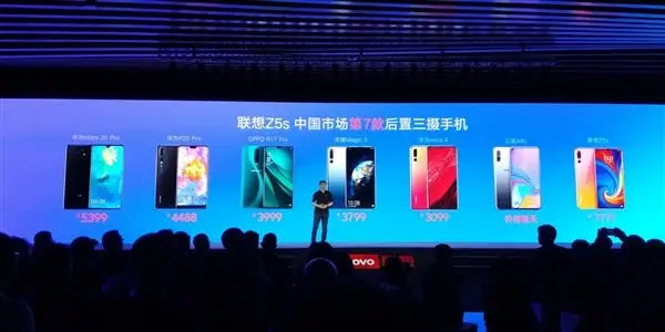 lenovo z5s launch gizchina b