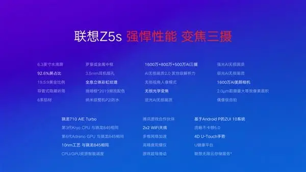 lenovo z5s launch gizchina e