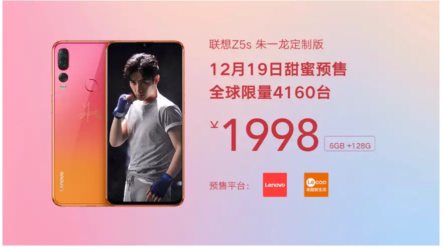 lenovo z5s launched with waterdrop