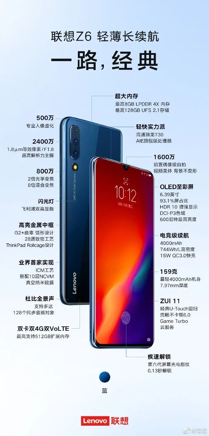 lenovo z6 c