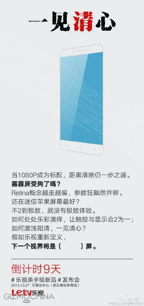 letv 2 display 483x1024