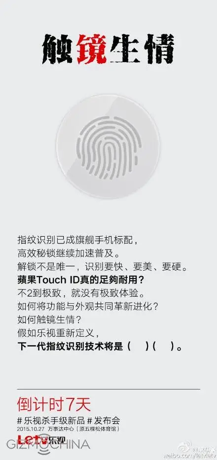 letv 2 fingerprint