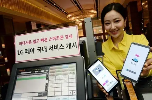 lg pay