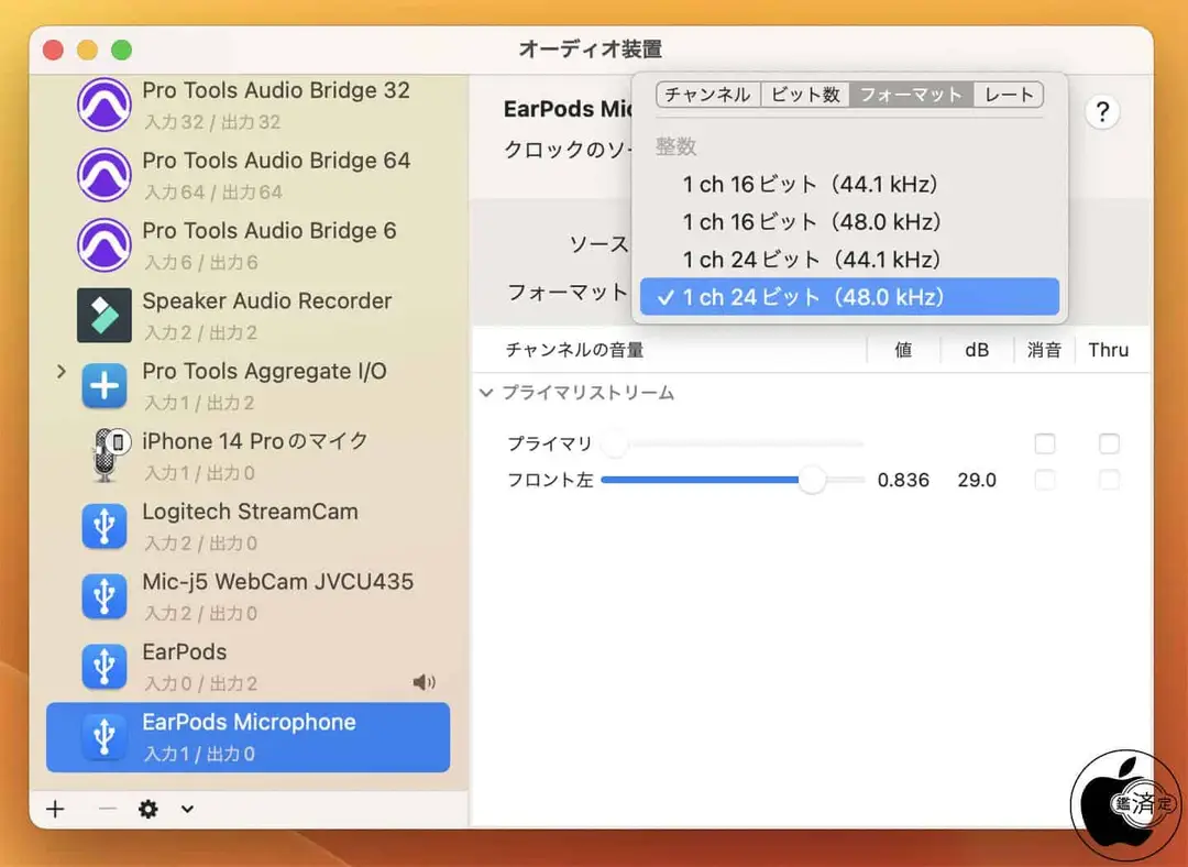 lossless audio on apple earpods