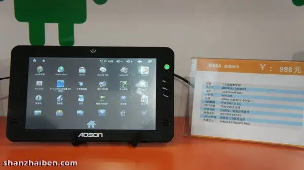 lucky stary 7 inch tablet