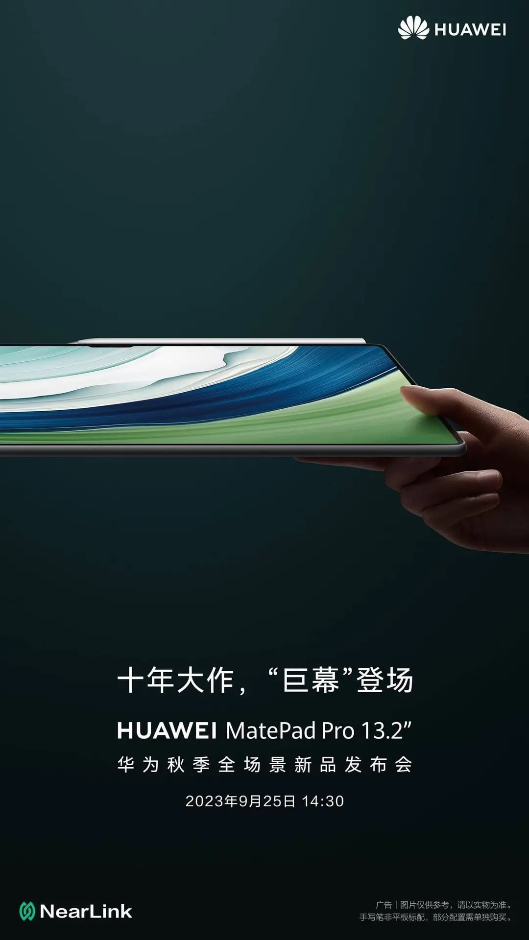 matepad pro 132 announcement