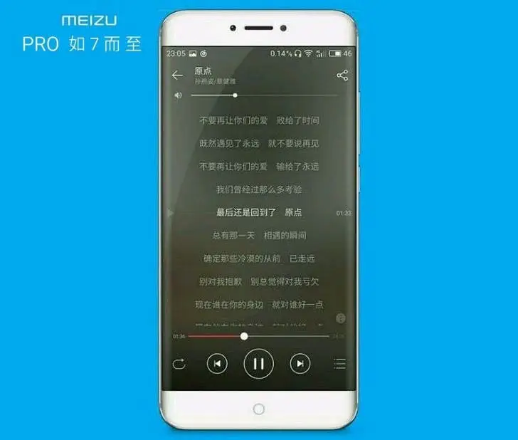 meiuz 2