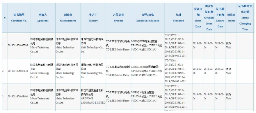 meizu 15 3c china 1