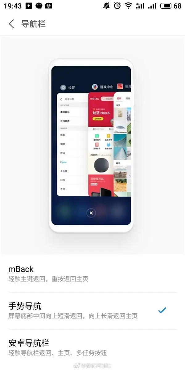 meizu 16