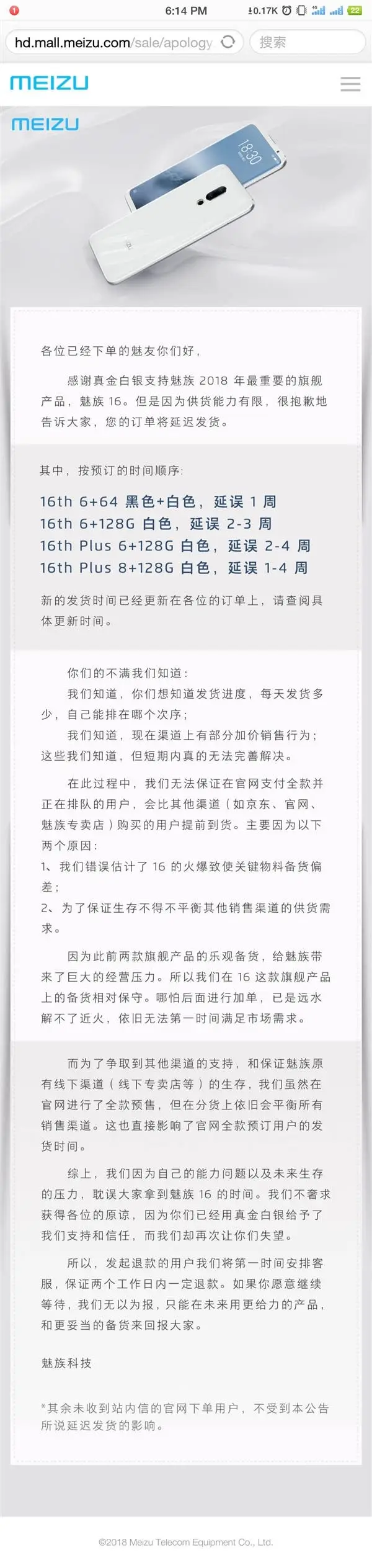 meizu 16