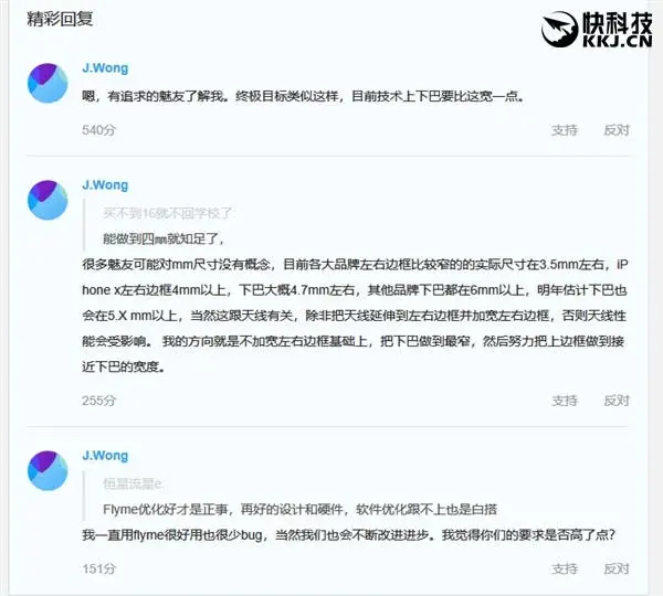 meizu 16s b