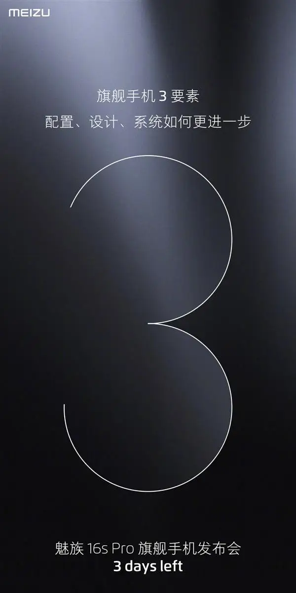 meizu 16s pro a 2