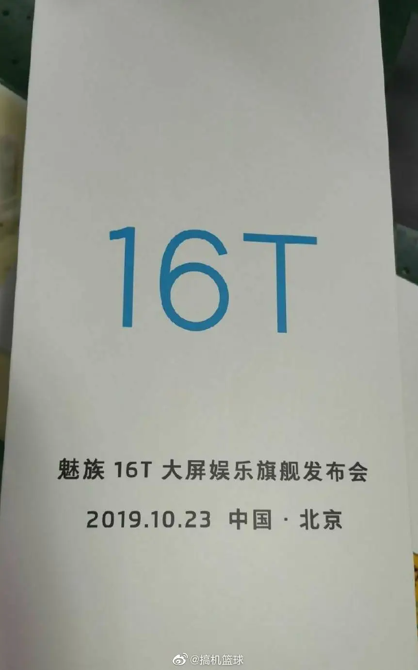 meizu 16t leaked launch