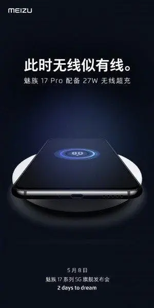 meizu 17 pro