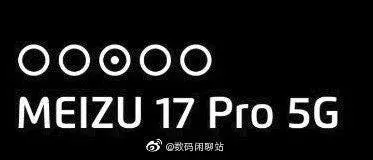meizu 17 pro