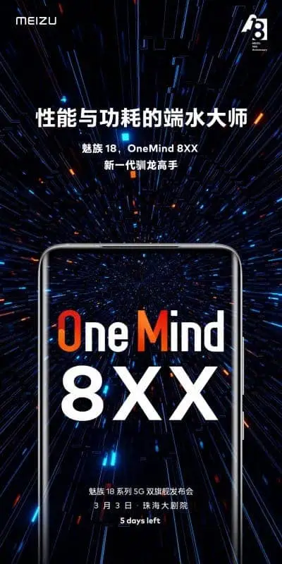 meizu 18 2