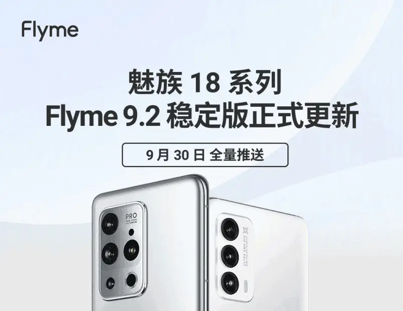 meizu 18 a