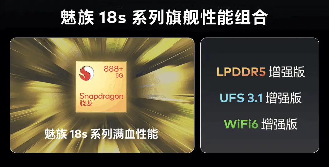 meizu 18s b