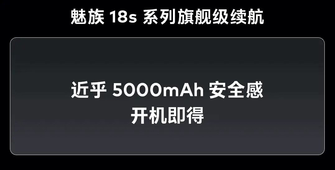meizu 18s c