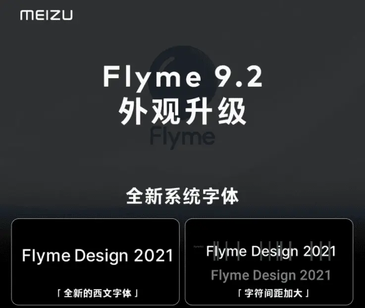meizu 18s e